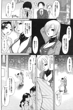 Page 175 of COMIC Purumelo 2008-07 Vol. 19