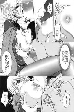 Page 179 of COMIC Purumelo 2008-07 Vol. 19