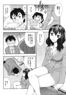 Page 191 of COMIC Purumelo 2008-07 Vol. 19