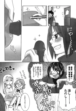 Page 211 of COMIC Purumelo 2008-07 Vol. 19