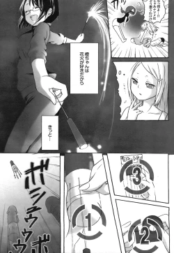 Page 212 of COMIC Purumelo 2008-07 Vol. 19