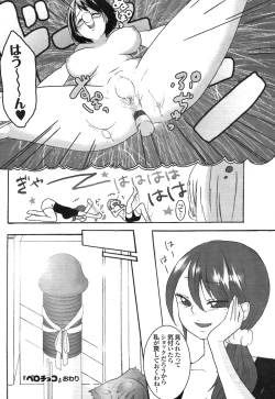 Page 213 of COMIC Purumelo 2008-07 Vol. 19