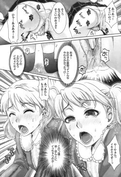 Page 23 of COMIC Purumelo 2008-07 Vol. 19