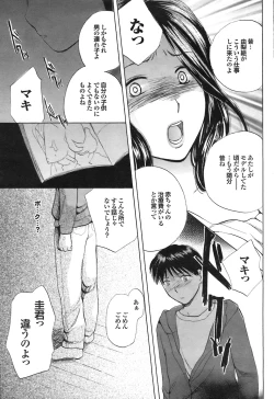 Page 47 of COMIC Purumelo 2008-07 Vol. 19