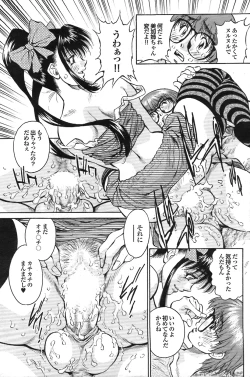 Page 71 of COMIC Purumelo 2008-07 Vol. 19