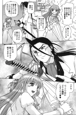 Page 90 of COMIC Purumelo 2008-07 Vol. 19