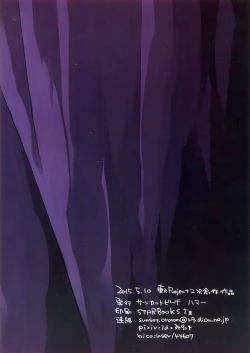 Page 28 of Aneto Gensou