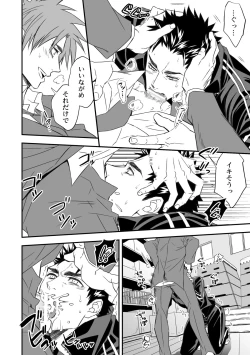 Page 12 of Taiiku Kyoushi