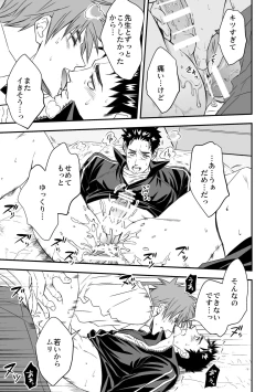 Page 23 of Taiiku Kyoushi