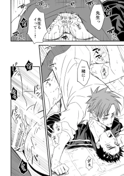 Page 24 of Taiiku Kyoushi