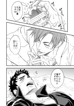 Page 26 of Taiiku Kyoushi