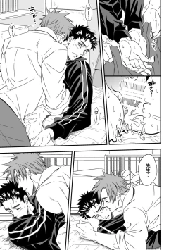 Page 27 of Taiiku Kyoushi