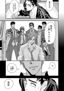 Page 29 of Taiiku Kyoushi