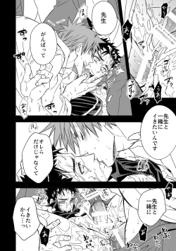 Page 40 of Taiiku Kyoushi