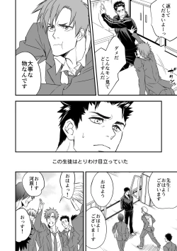 Page 4 of Taiiku Kyoushi