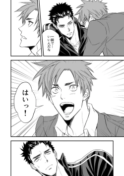 Page 8 of Taiiku Kyoushi