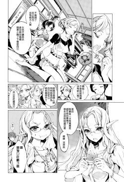 Page 47 of Elf no Yomeiri Ch. 1-7