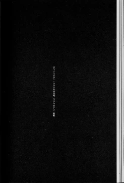 Page 140 of Feminism Sex Machine