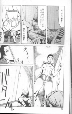 Page 18 of Feminism Sex Machine