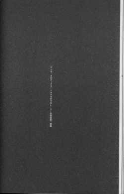 Page 26 of Feminism Sex Machine