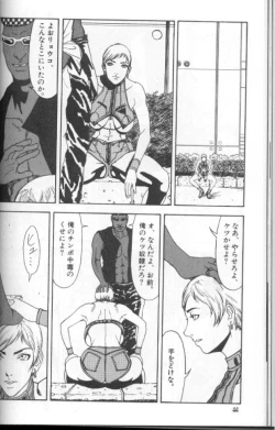 Page 44 of Feminism Sex Machine