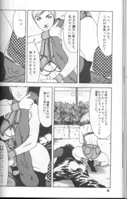 Page 46 of Feminism Sex Machine