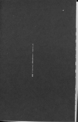 Page 4 of Feminism Sex Machine