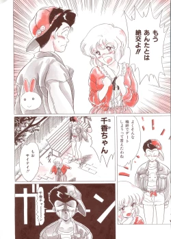 Page 25 of Custom Sweet