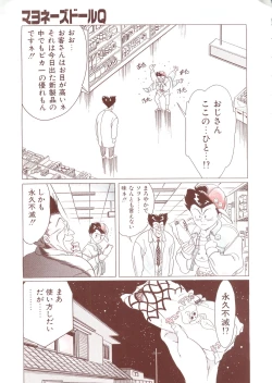 Page 28 of Custom Sweet