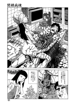 Page 101 of Yume no Omocha Koujou