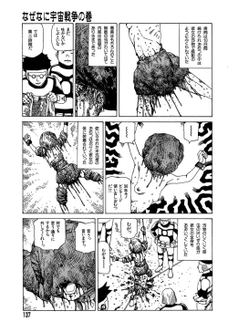 Page 137 of Yume no Omocha Koujou