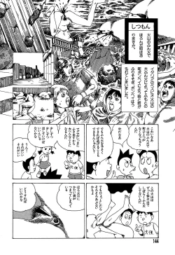 Page 144 of Yume no Omocha Koujou