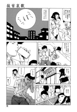 Page 15 of Yume no Omocha Koujou
