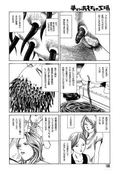 Page 168 of Yume no Omocha Koujou