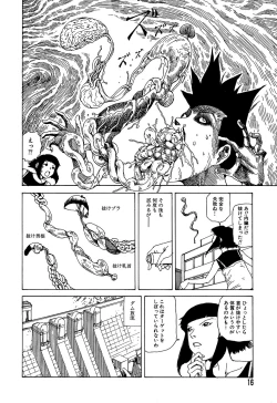 Page 16 of Yume no Omocha Koujou