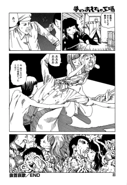 Page 20 of Yume no Omocha Koujou