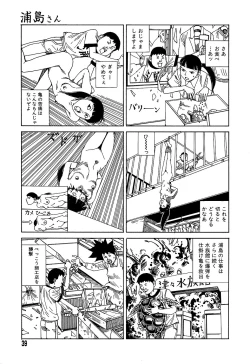 Page 39 of Yume no Omocha Koujou