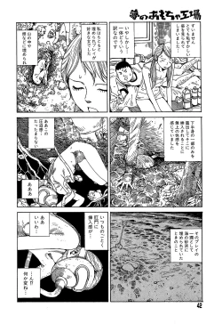 Page 42 of Yume no Omocha Koujou
