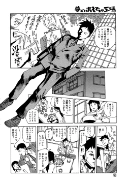 Page 56 of Yume no Omocha Koujou