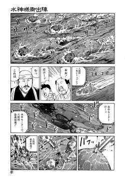 Page 81 of Yume no Omocha Koujou