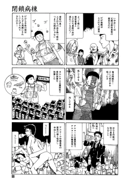 Page 99 of Yume no Omocha Koujou