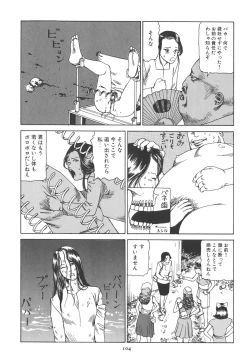 Page 110 of Kigeki Ekimae Gyakusatsu