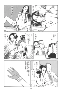 Page 115 of Kigeki Ekimae Gyakusatsu