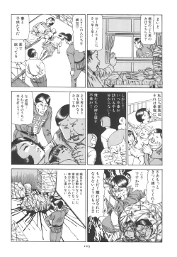 Page 131 of Kigeki Ekimae Gyakusatsu