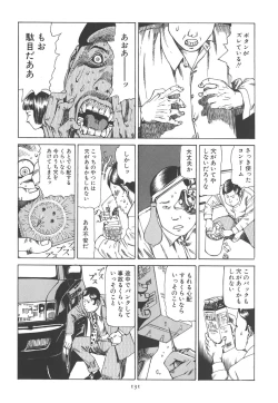 Page 137 of Kigeki Ekimae Gyakusatsu