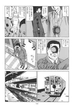 Page 139 of Kigeki Ekimae Gyakusatsu