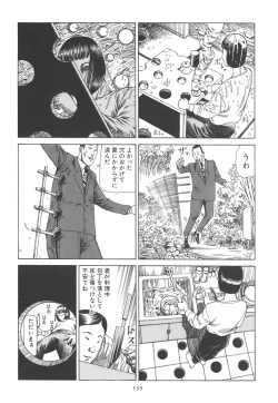Page 141 of Kigeki Ekimae Gyakusatsu