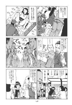 Page 154 of Kigeki Ekimae Gyakusatsu