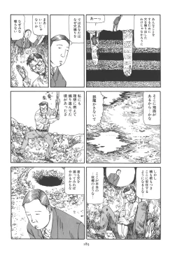 Page 191 of Kigeki Ekimae Gyakusatsu