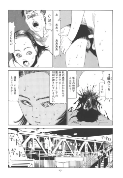 Page 33 of Kigeki Ekimae Gyakusatsu